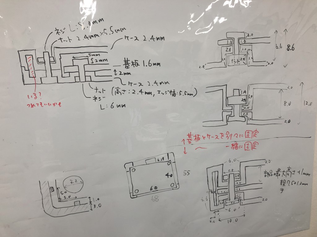 筐体の構造を検討しているホワイトボードのスケッチ
